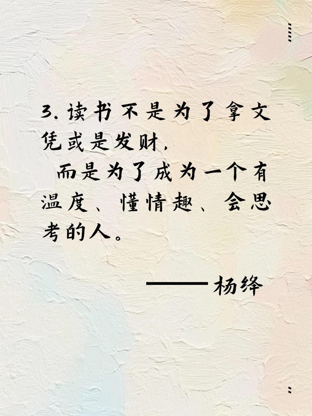 读书的意义，最爆的表达