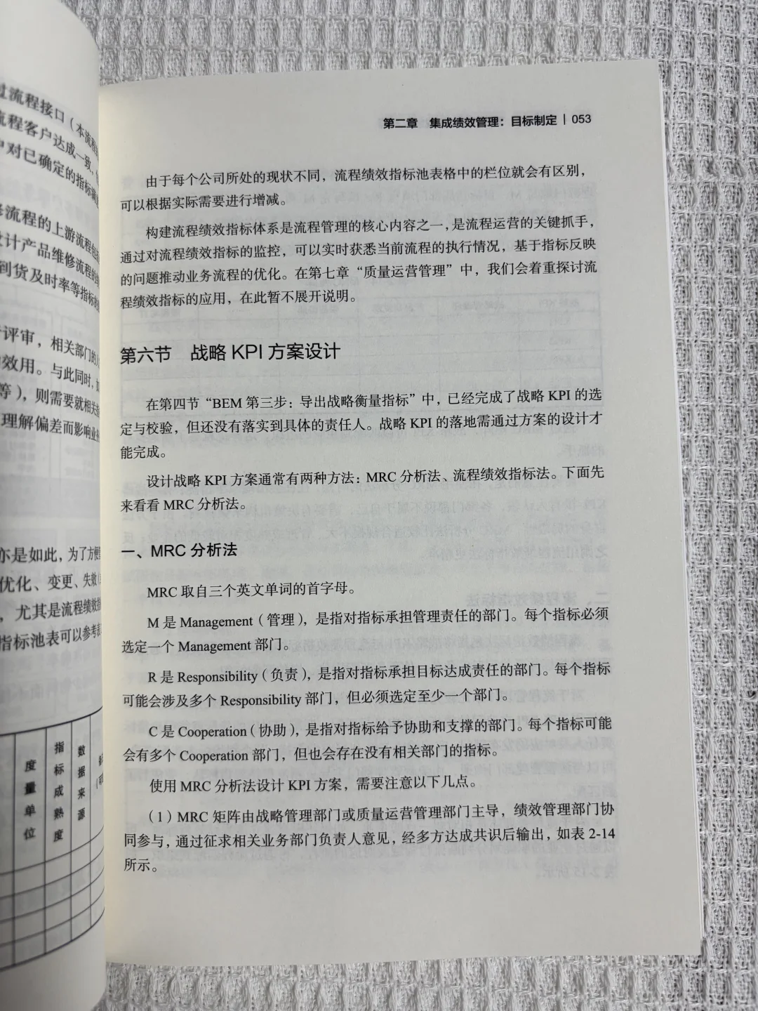 马上学：上承战略，下接运营！新书推荐🌟