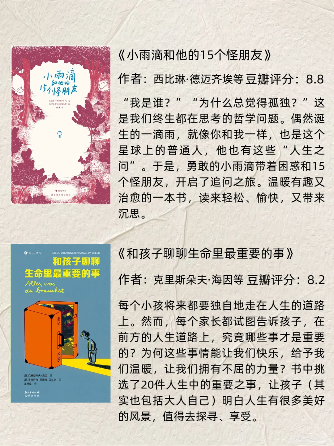 码住！2025年很值得看的豆瓣高分30本书（下