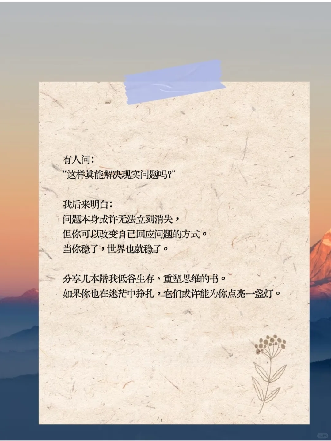 我发现：人一定要读书和运动