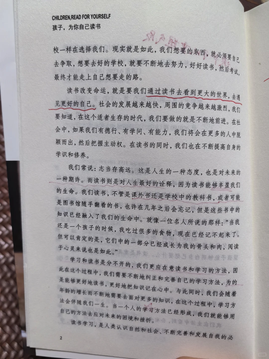 ❤来聊聊孩子，为自己读书📚