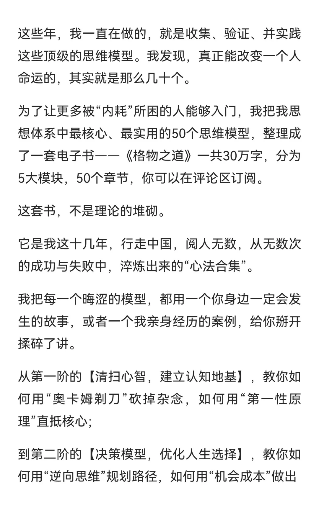 认知太低，是所有痛苦的根源