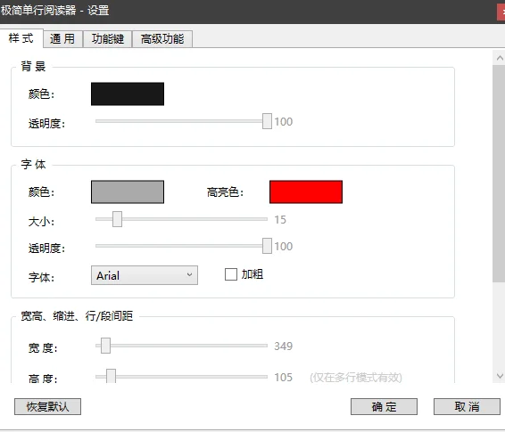 非常好用的摸鱼神器，看书必备