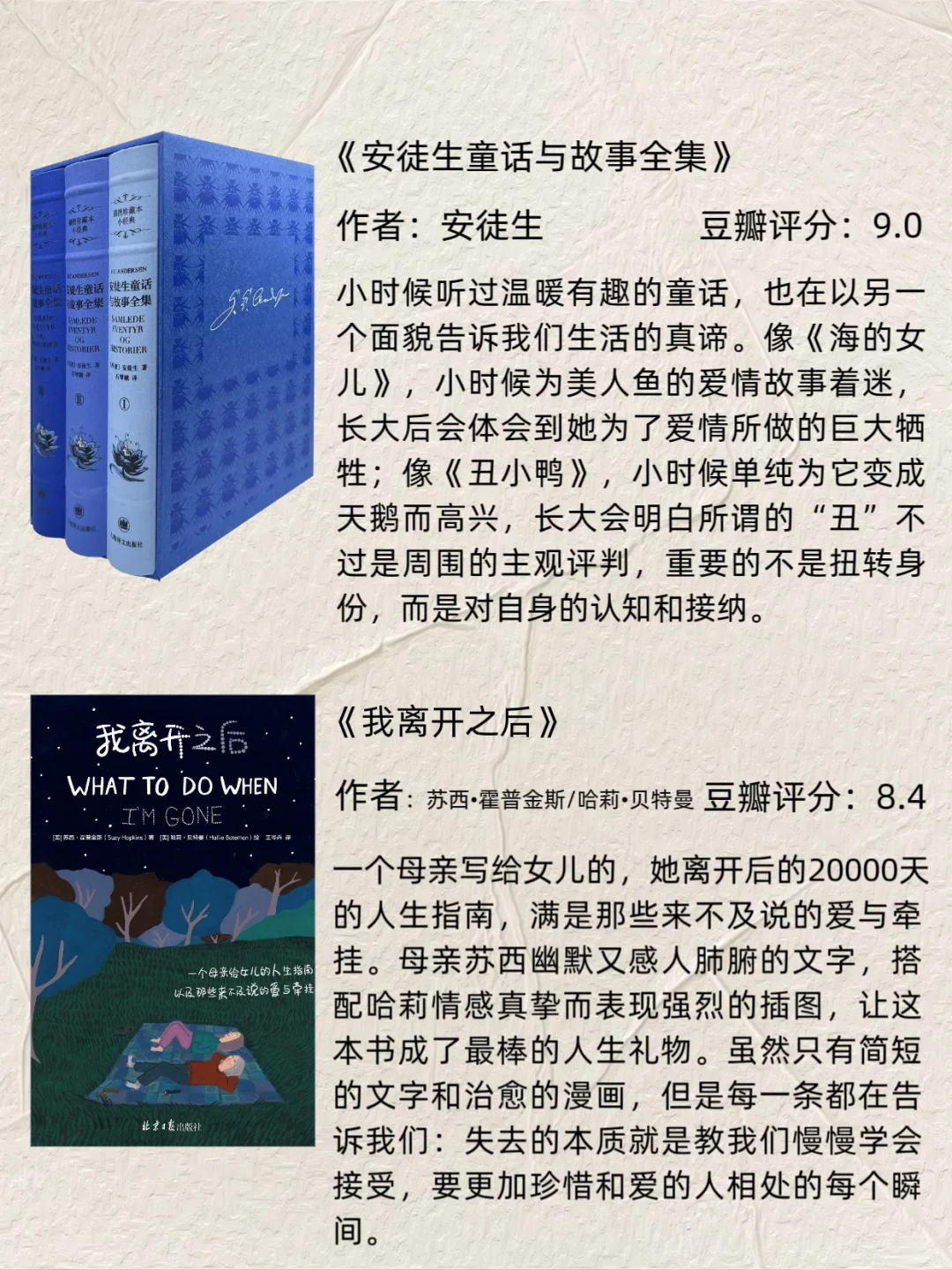 码住！2025年很值得看的豆瓣高分30本书（下