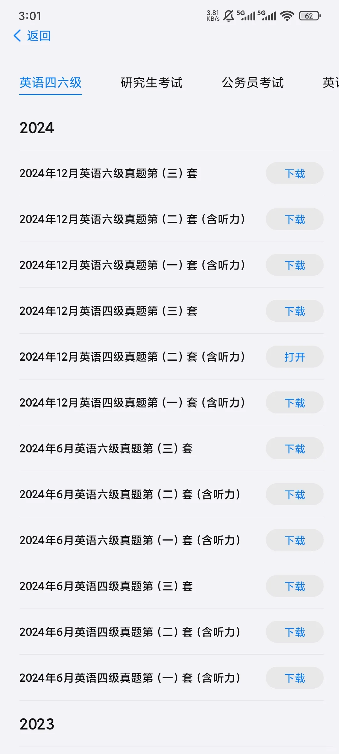 无纸化学习的宝藏APP！自由笔记