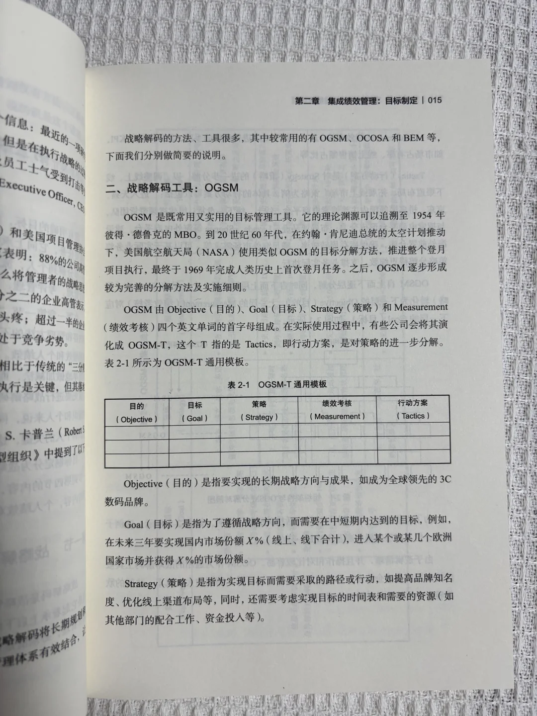 马上学：上承战略，下接运营！新书推荐🌟