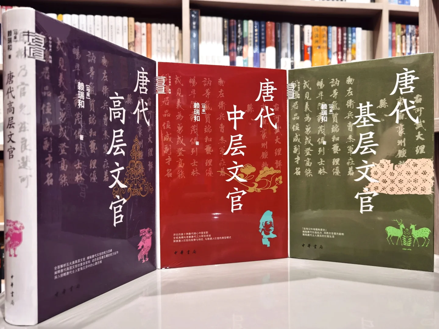中华书局「中华学术·有道」丛书11种
