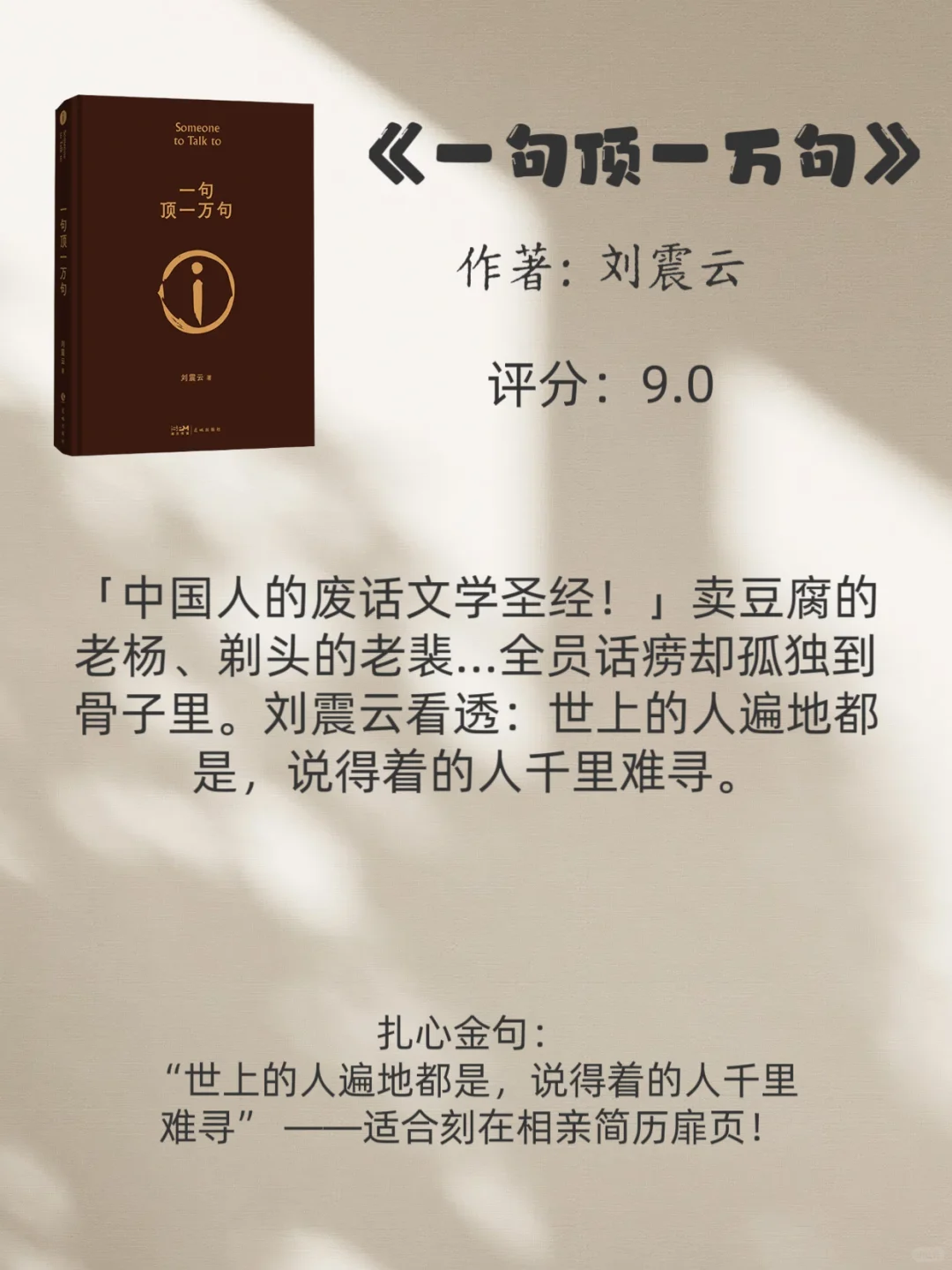 敢不敢在2025年下半年🍀逼自己读完这些书