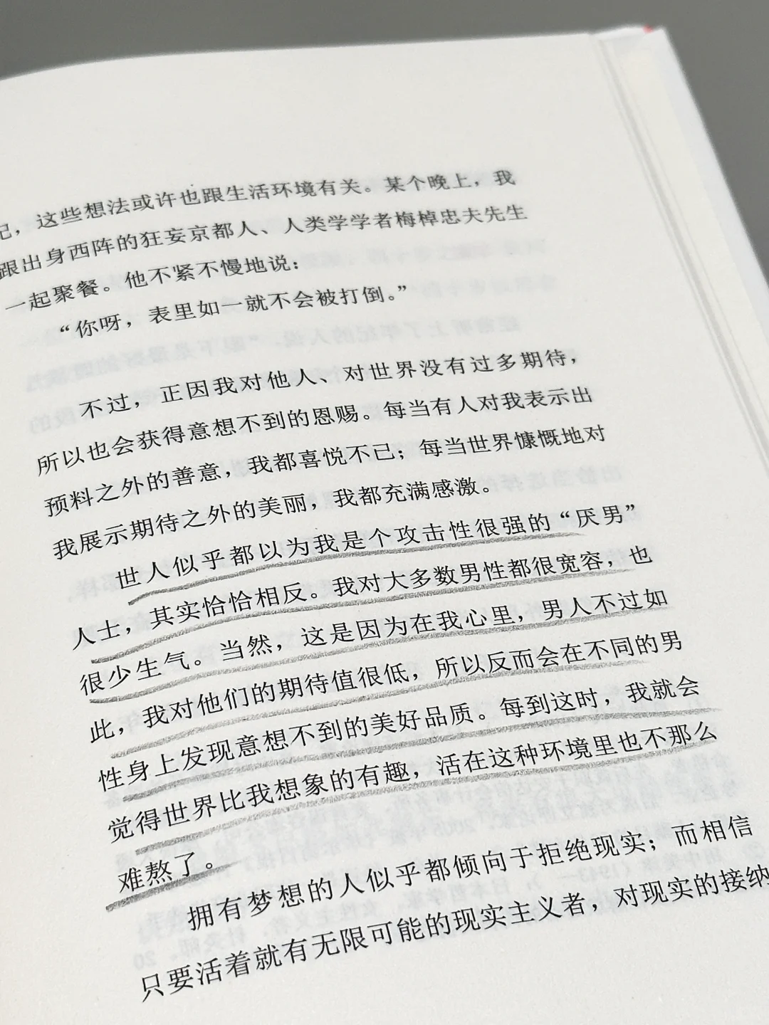 这本书太通透了！强烈建议所有女生N刷❗️