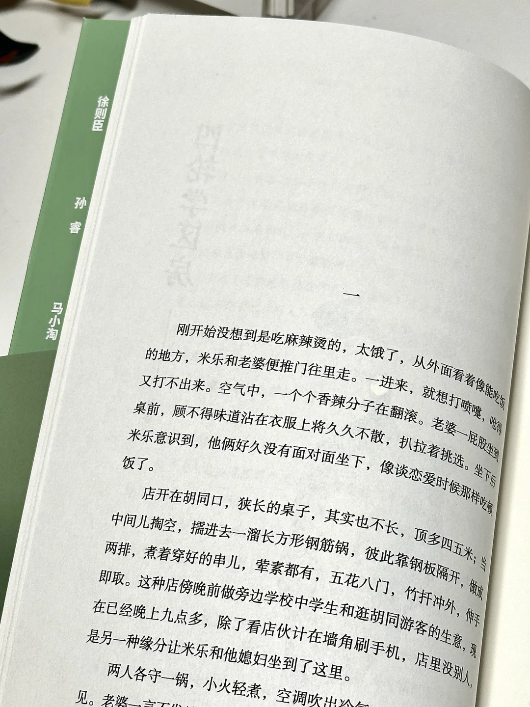 😭篇篇封神！我今年读到最好的文学小说年选！