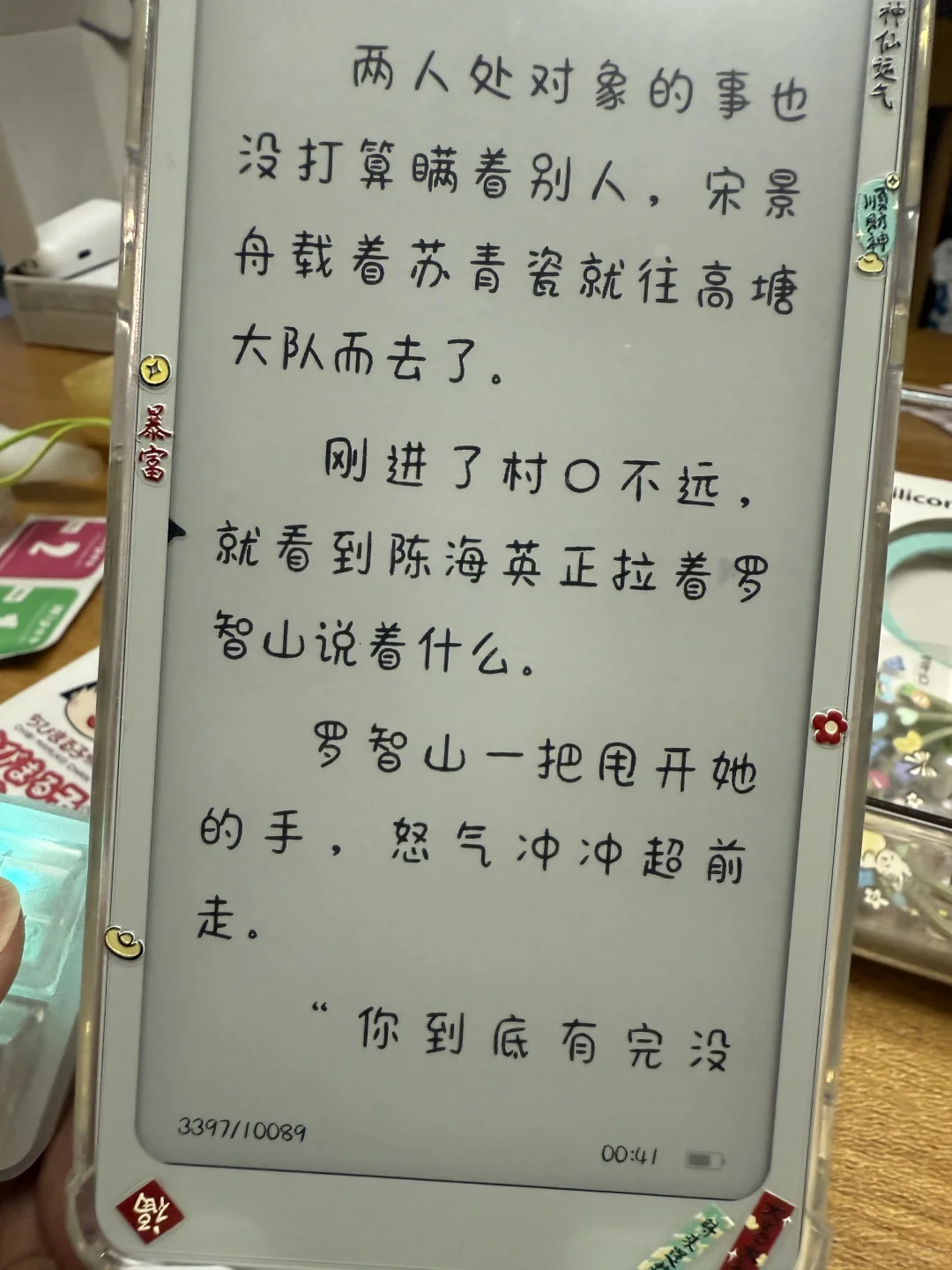 指环，萝卜兔，智联，掌阅，四款翻页器