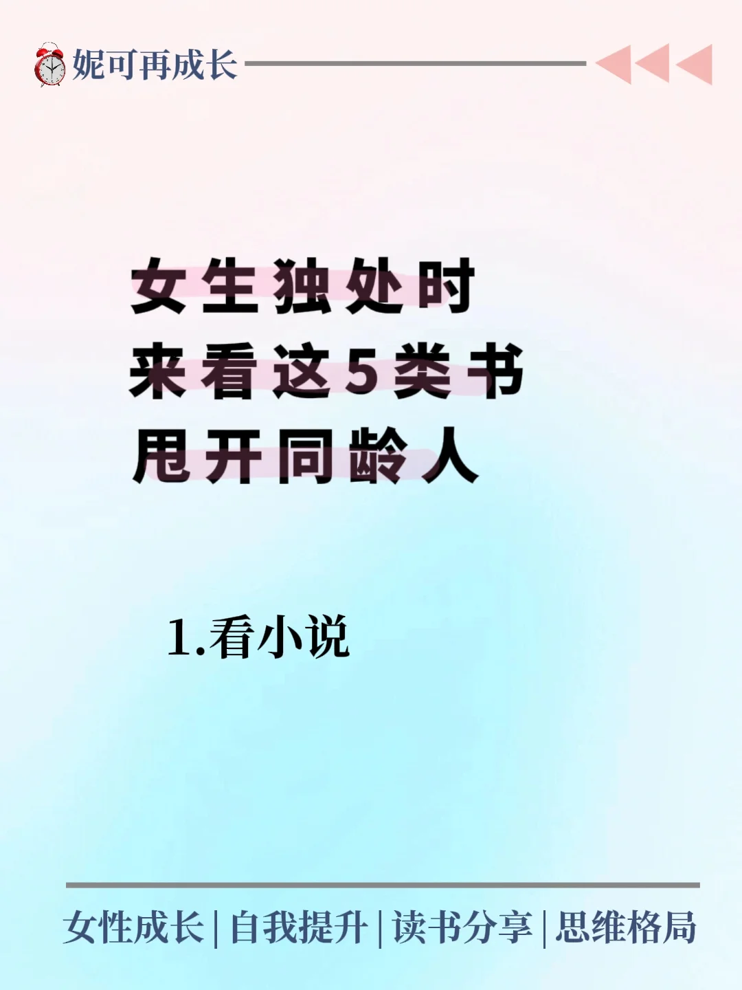 读书是最低成本的进步方式