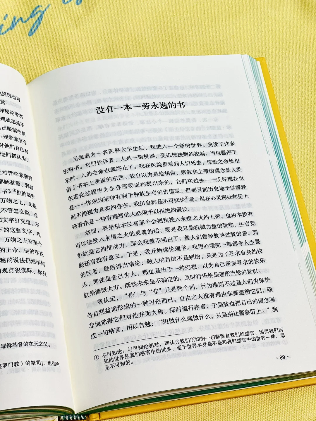 新书🎁“阅读是一座随身携带的避难所。”