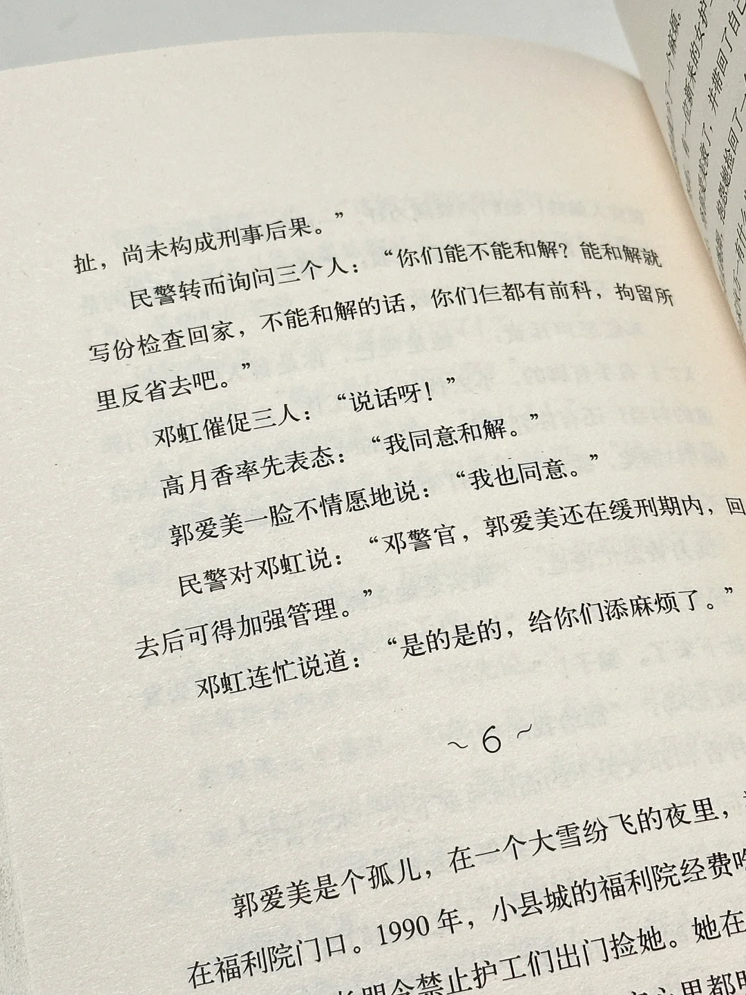 被赵丽颖安利这本书，我感动到凌晨两点😭！！
