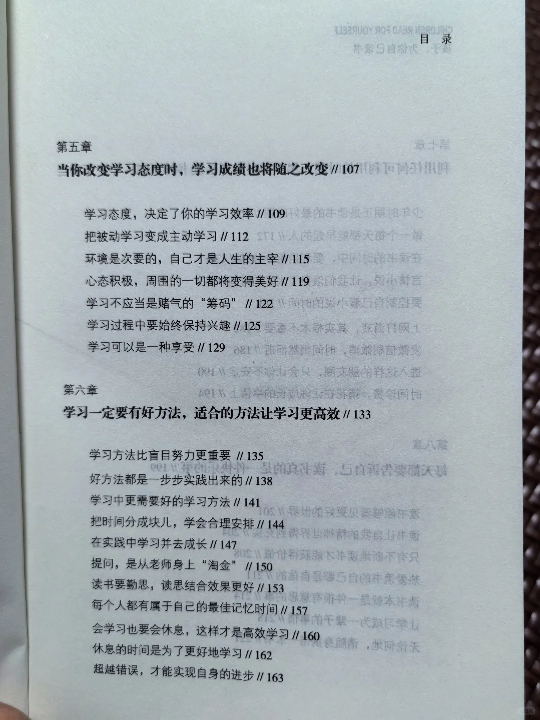 ❤来聊聊孩子，为自己读书📚