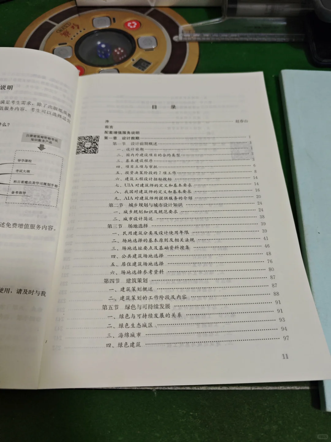 找一个爱学习的搭子