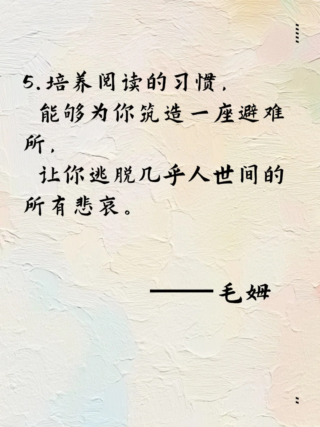 读书的意义，最爆的表达