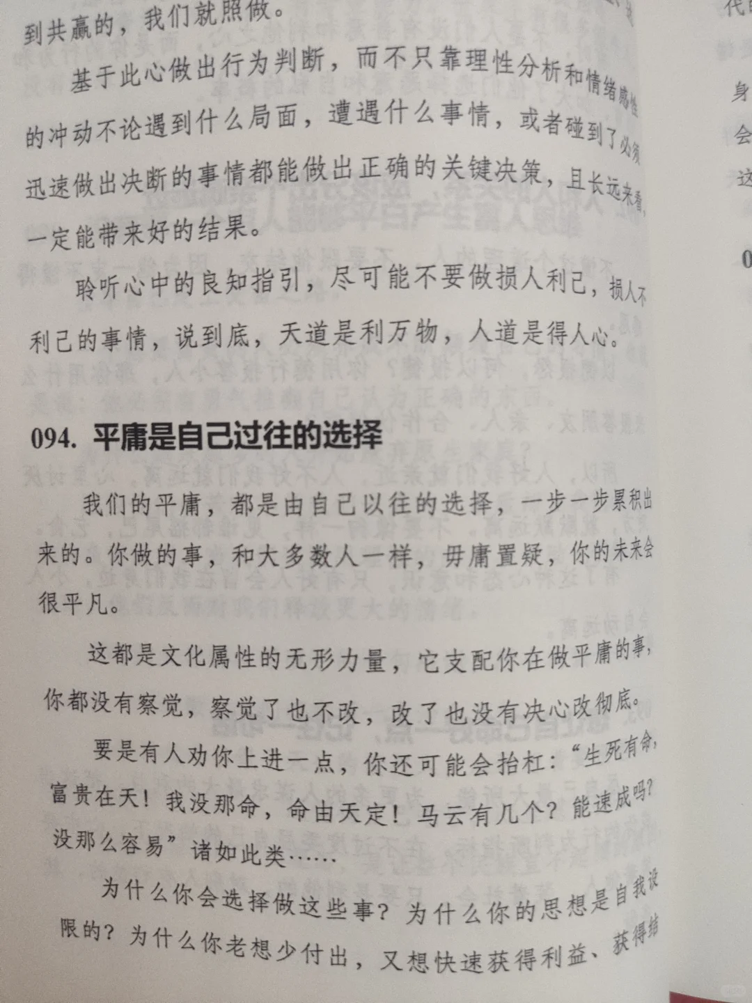能力是闯出来的，不是天生的