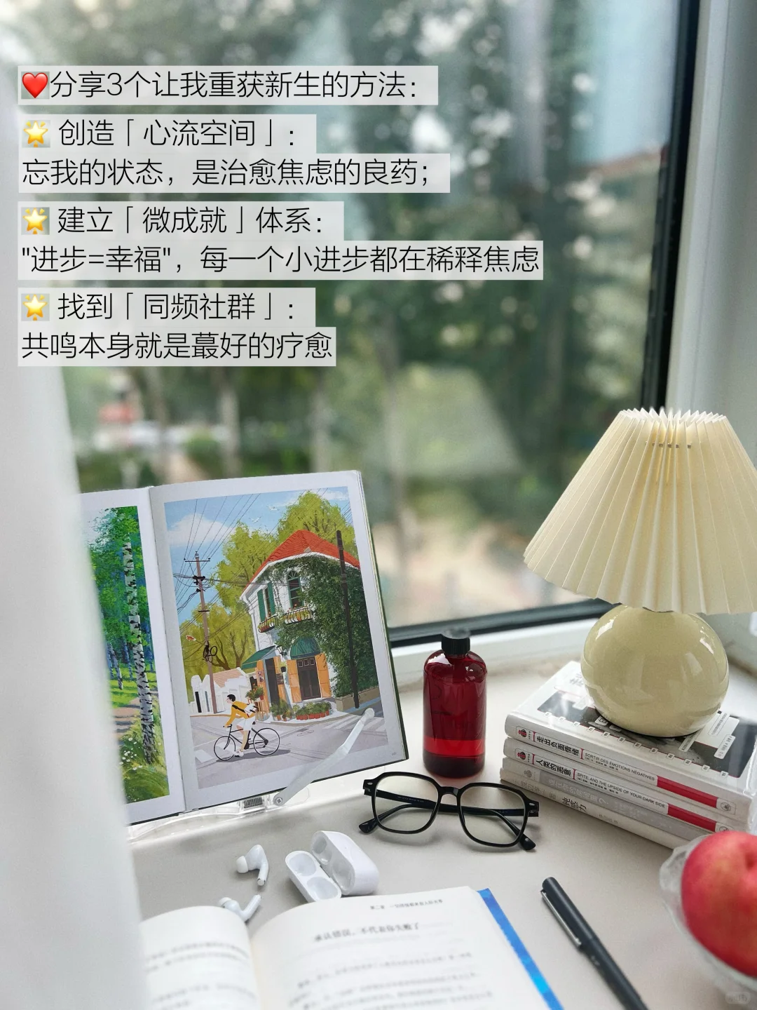 不再内耗！83年的我，终于找到了轻松的秘密✨