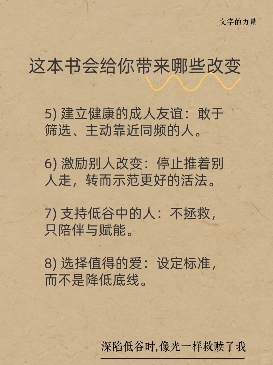 啊啊啊啊……最近很火的一本书，我被种草了