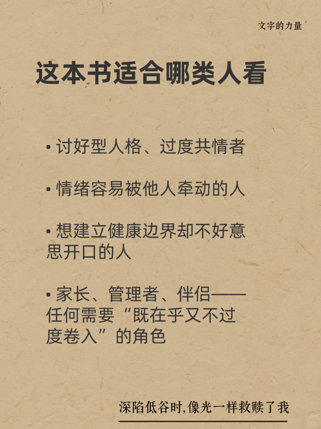 啊啊啊啊……最近很火的一本书，我被种草了