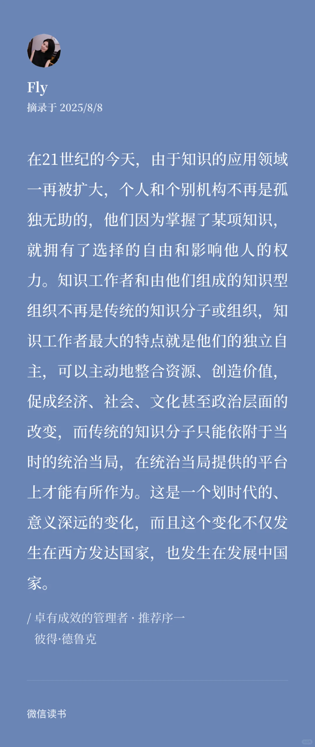 “知识让人自由”