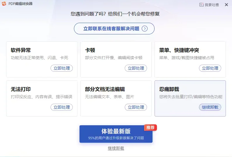搜狗修改默认PDF阅读器