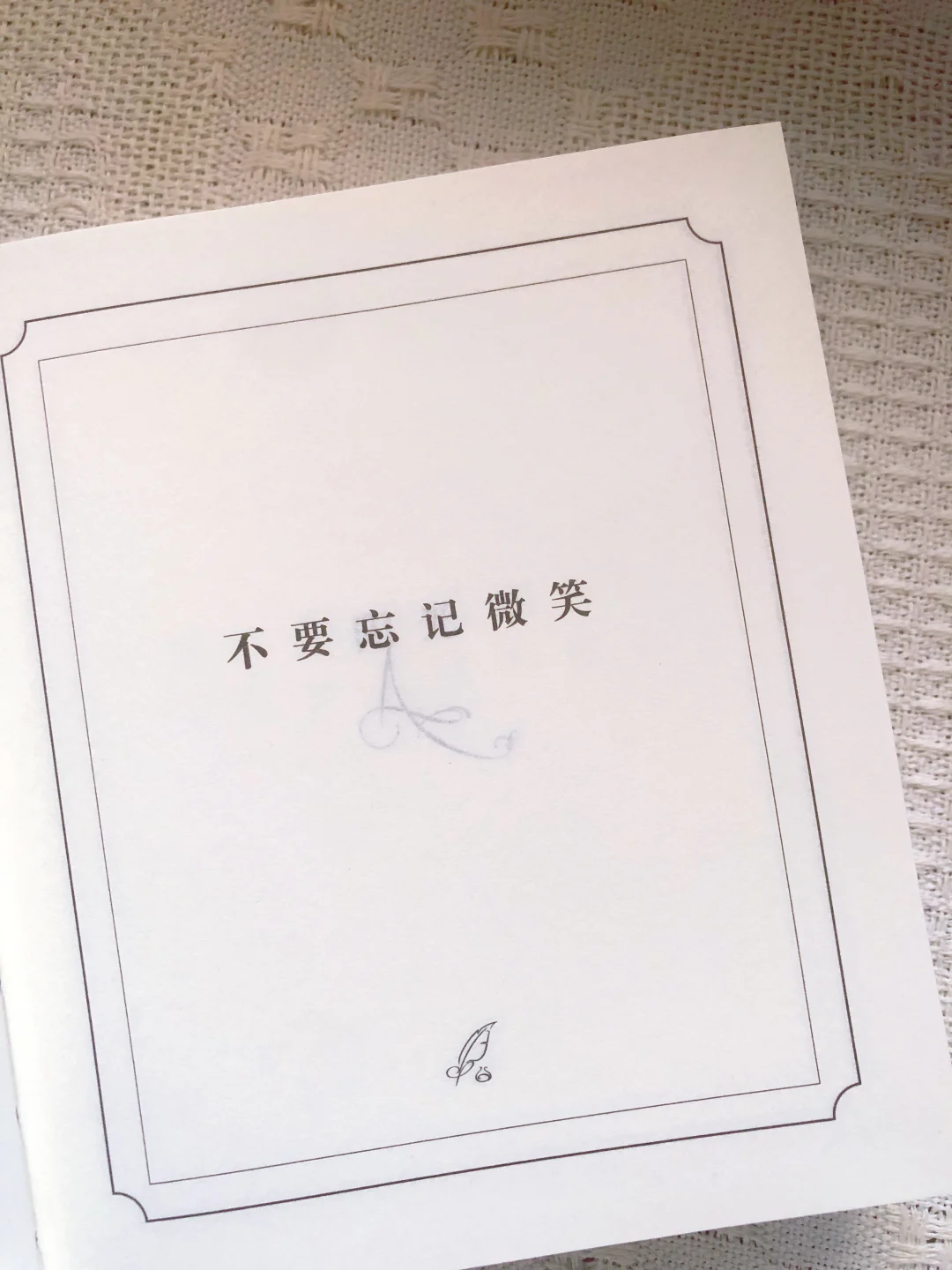 答案之书：我的情绪解药❤️