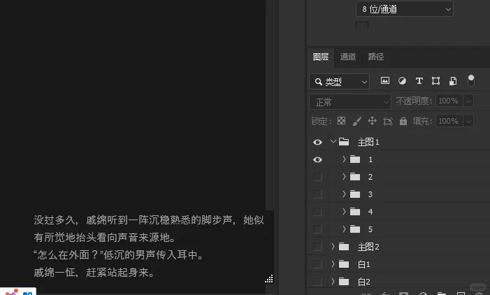 非常好用的摸鱼神器，看书必备