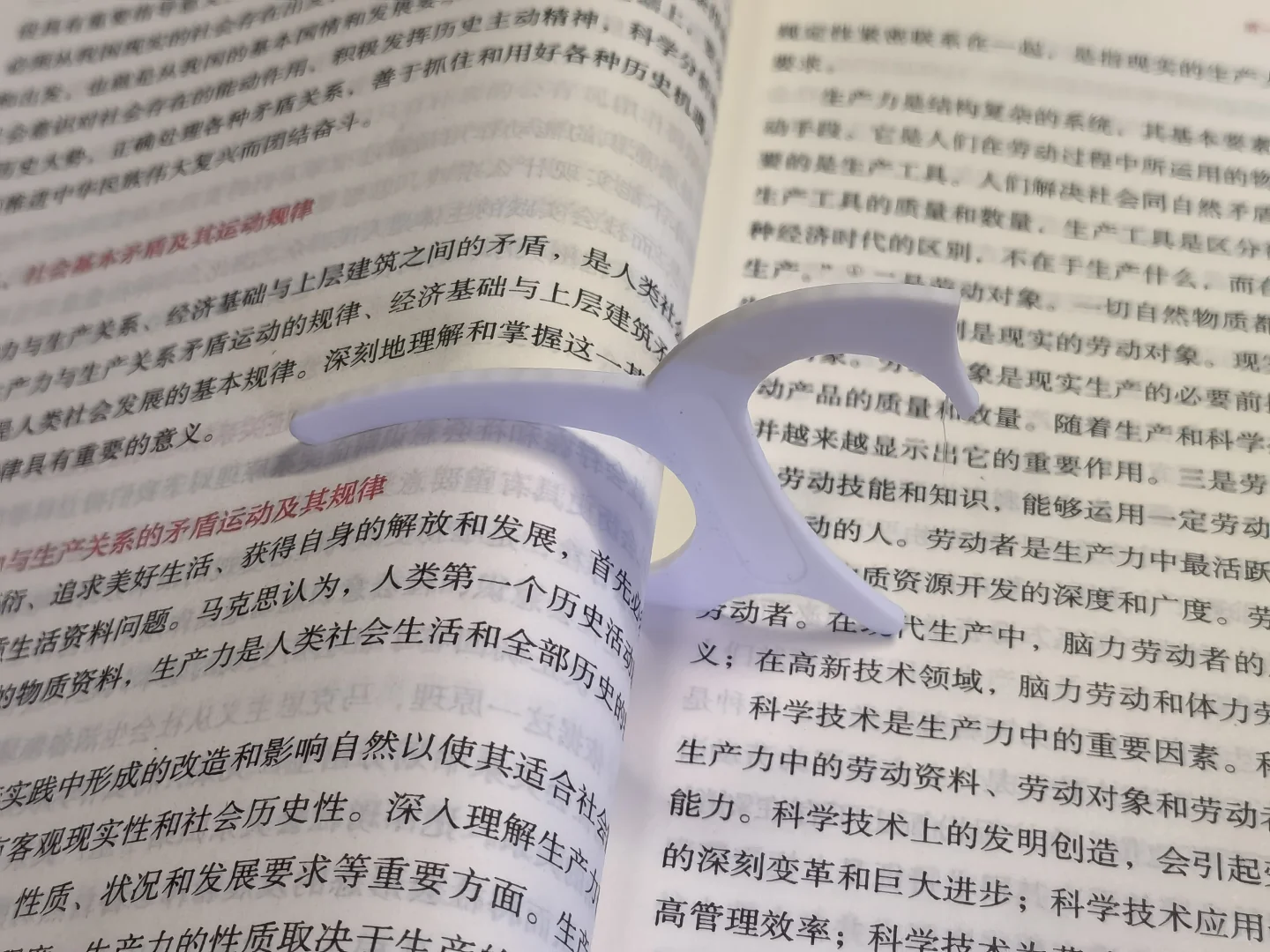 复刻简易阅读辅助器