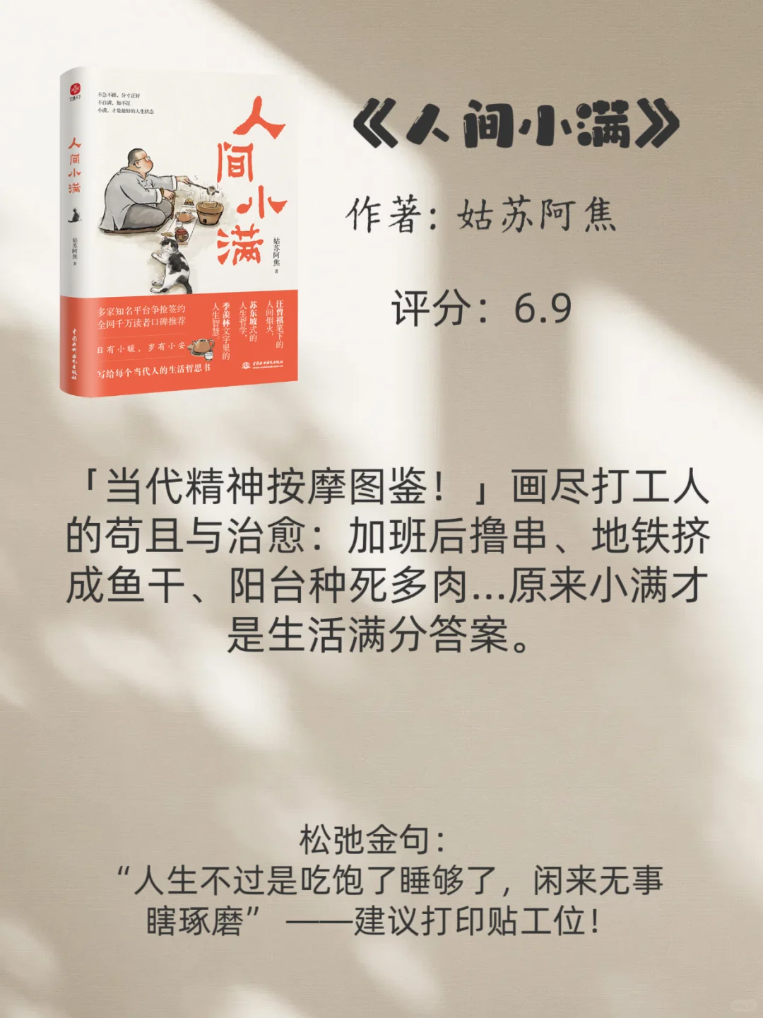 敢不敢在2025年下半年🍀逼自己读完这些书