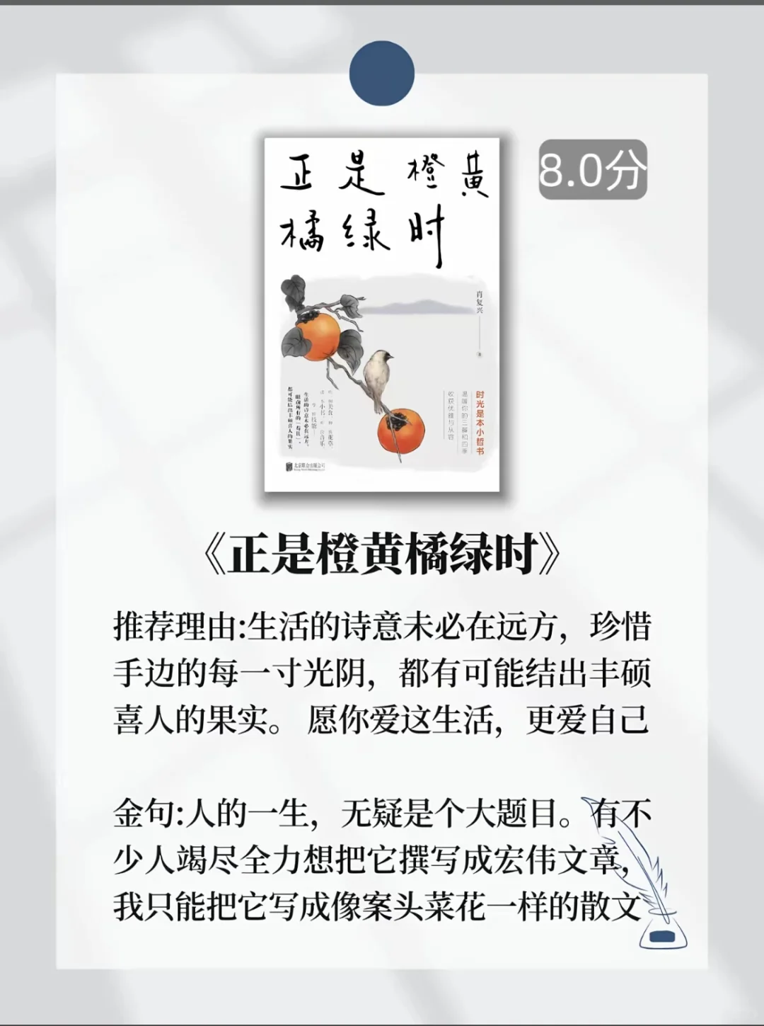 央视推荐！8本值得全文摘抄的宝藏书📚