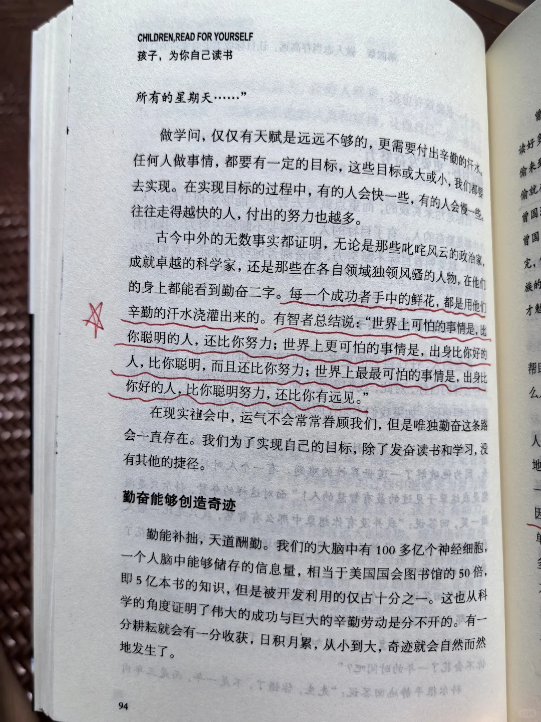 ❤来聊聊孩子，为自己读书📚