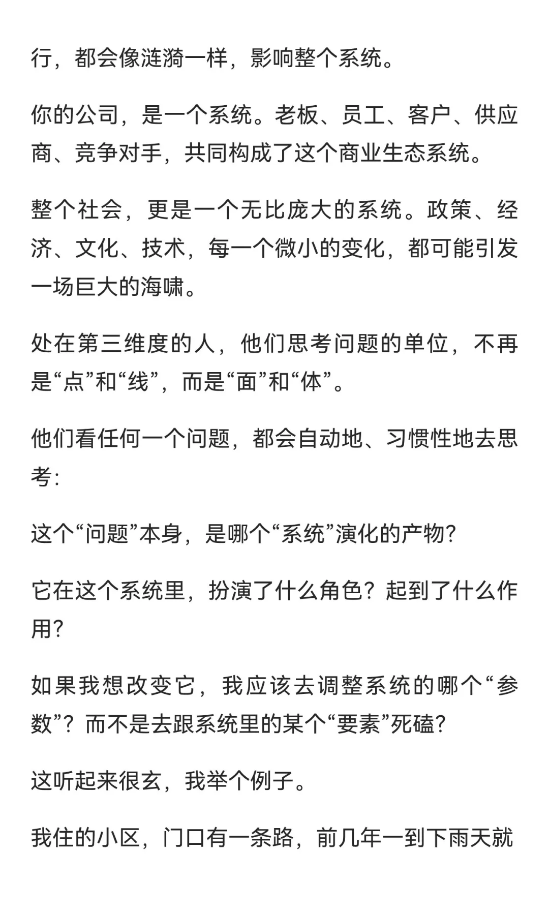 认知太低，是所有痛苦的根源