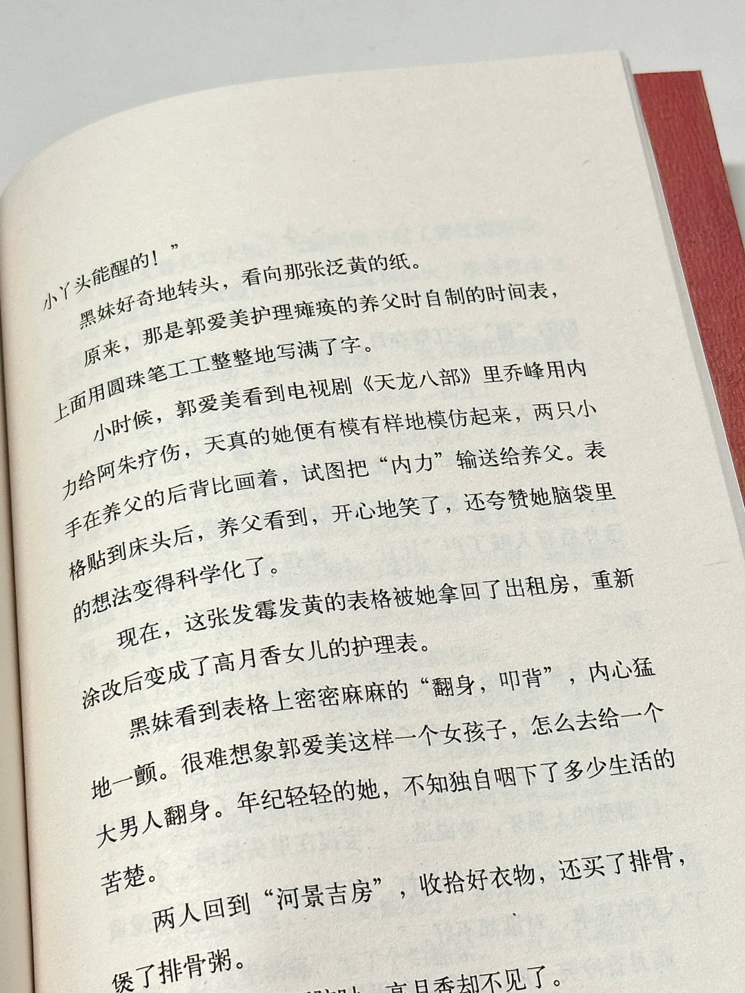 被赵丽颖安利这本书，我感动到凌晨两点😭！！