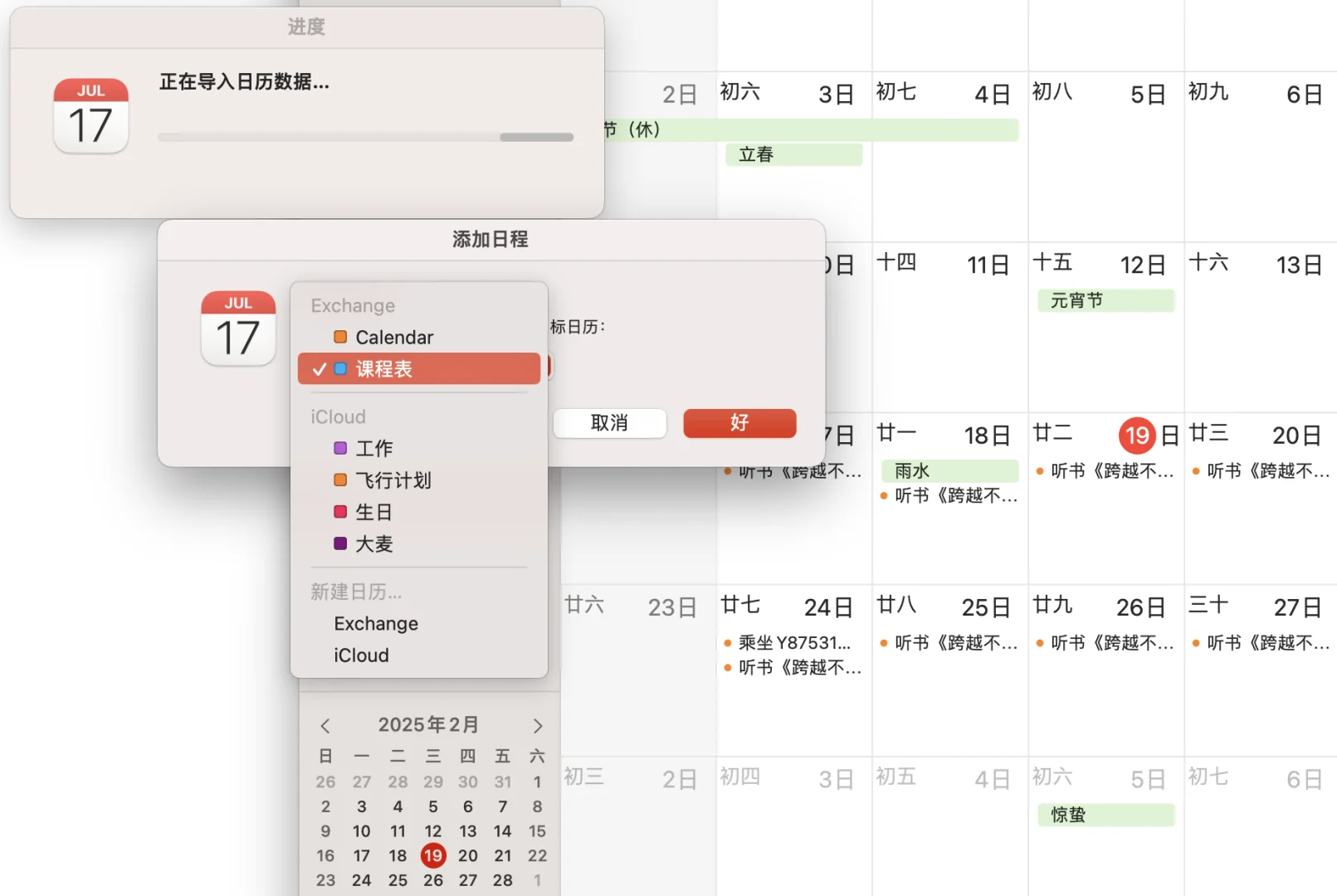 自动课表！Deepseek实用功能喜加一 🎒