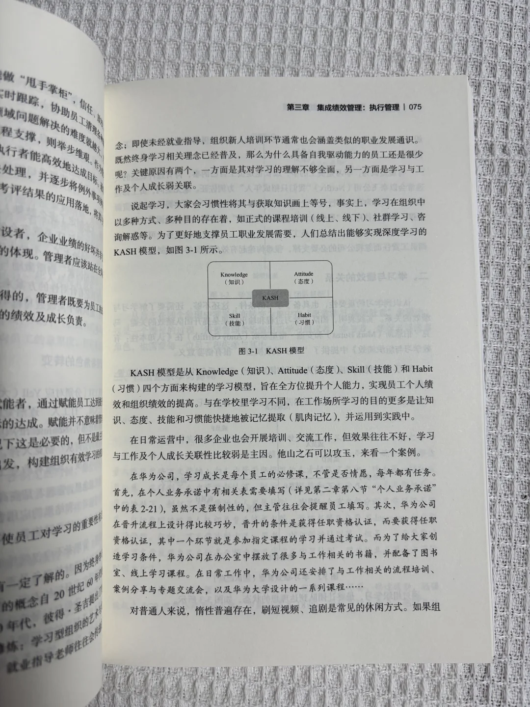 马上学：上承战略，下接运营！新书推荐🌟