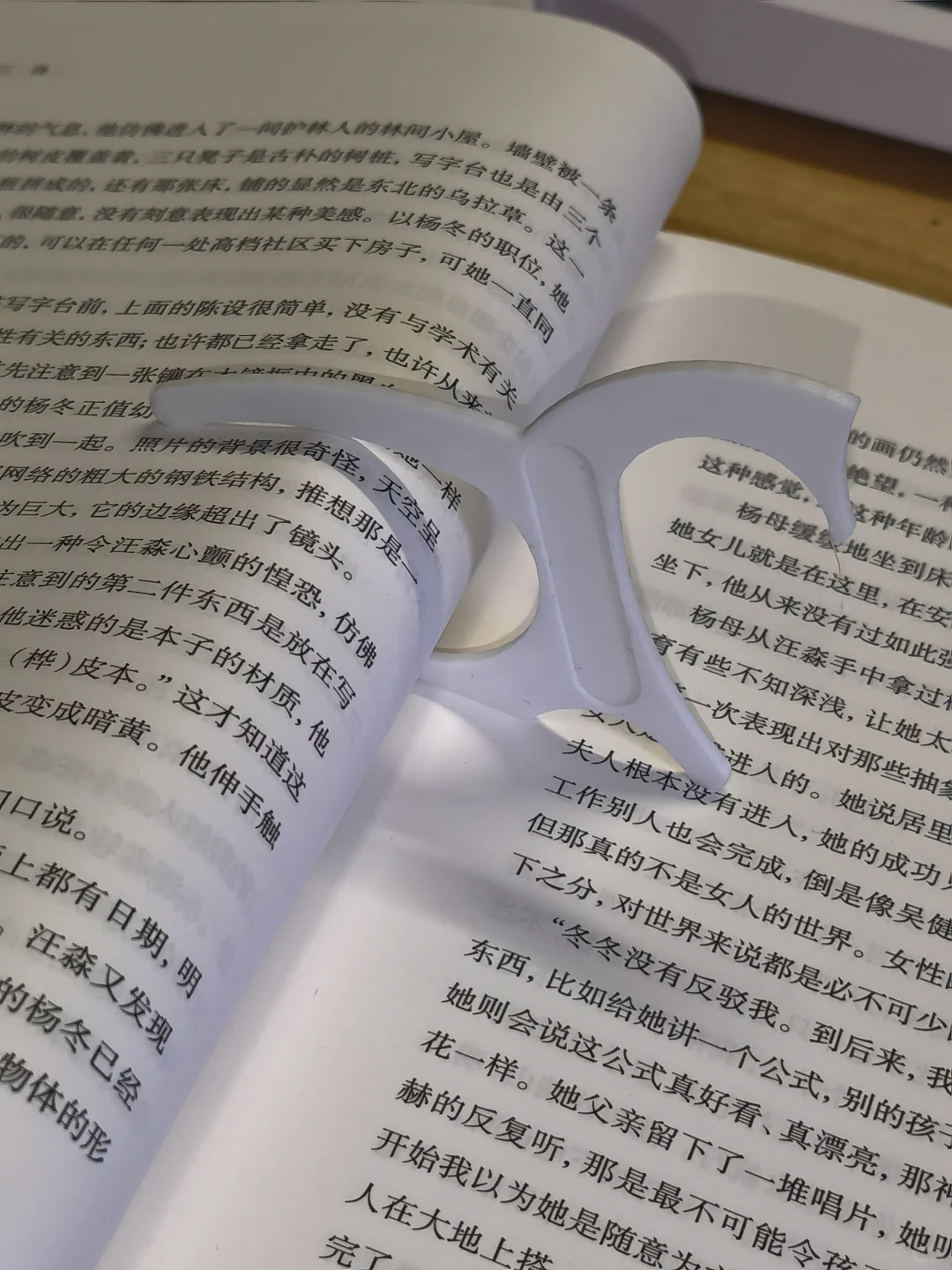 复刻简易阅读辅助器