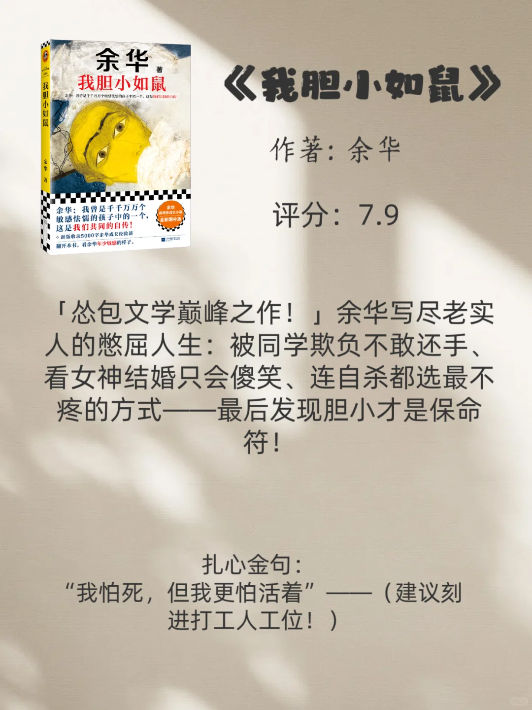 敢不敢在2025年下半年🍀逼自己读完这些书