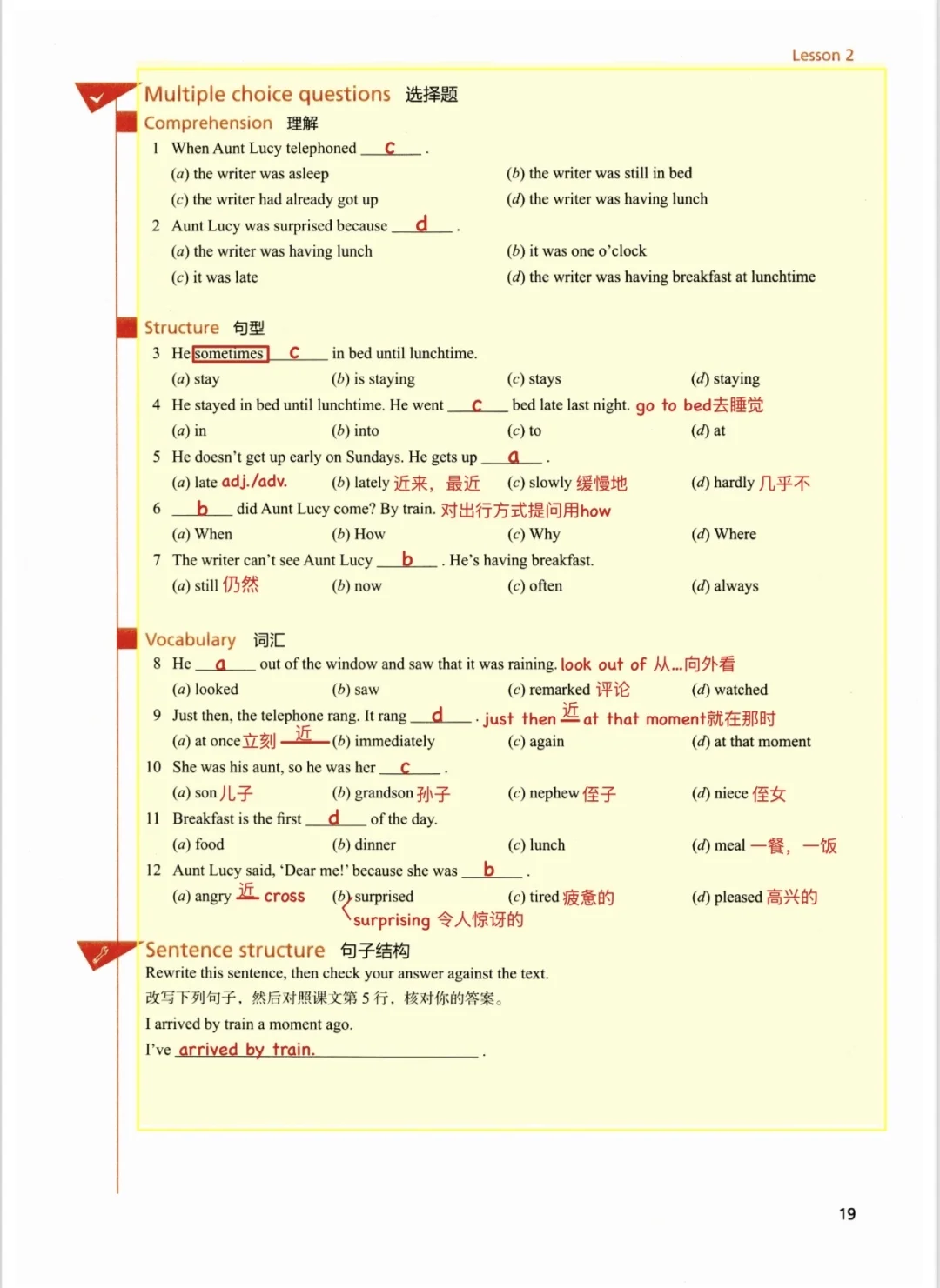 新概念英语第二册彩色笔记 pdf电子版