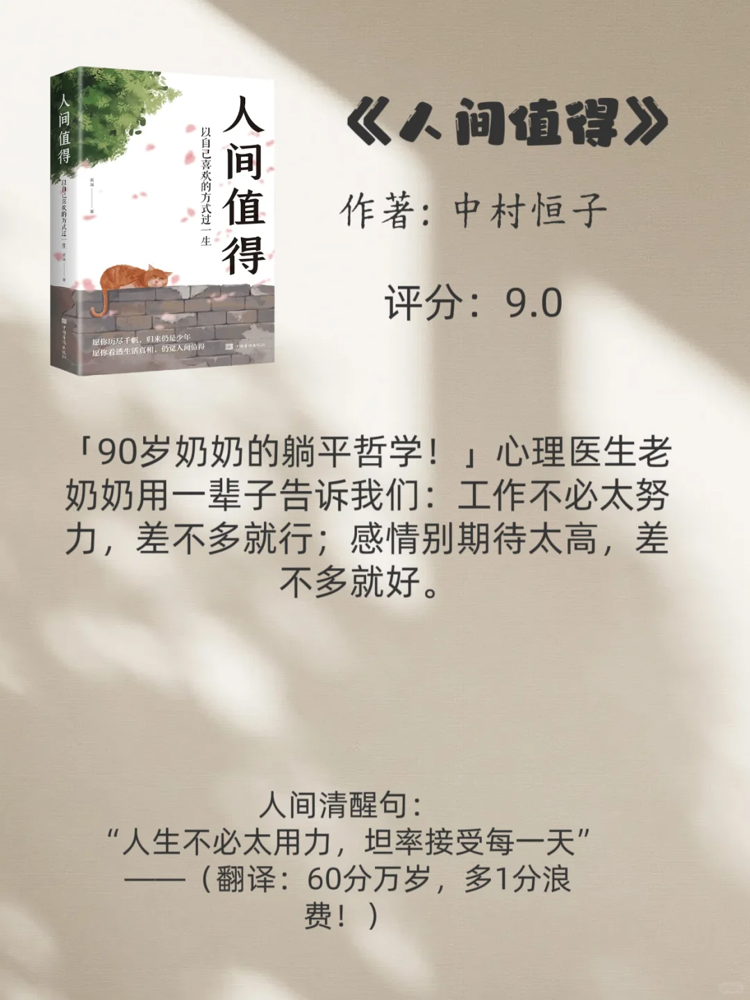 敢不敢在2025年下半年🍀逼自己读完这些书