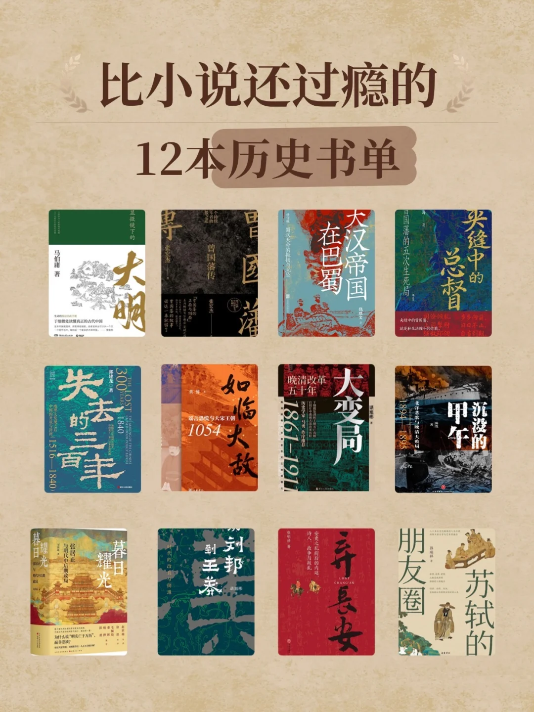 女生一定要多读历史📚2025年高分历史书单