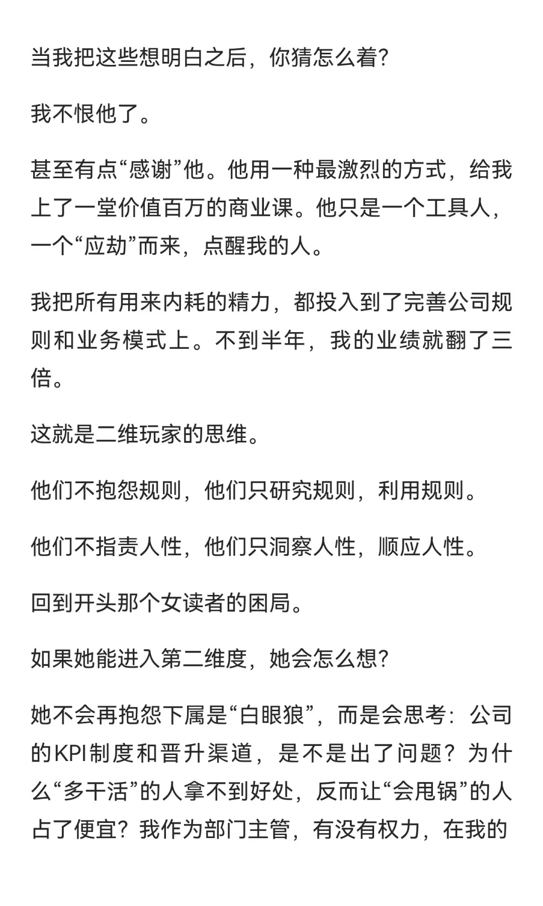 认知太低，是所有痛苦的根源