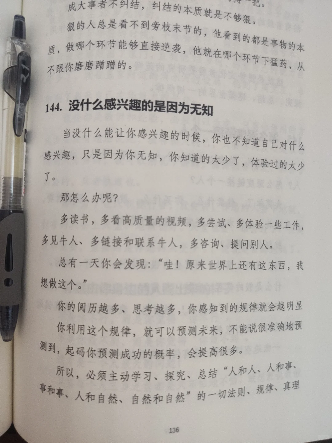能力是闯出来的，不是天生的