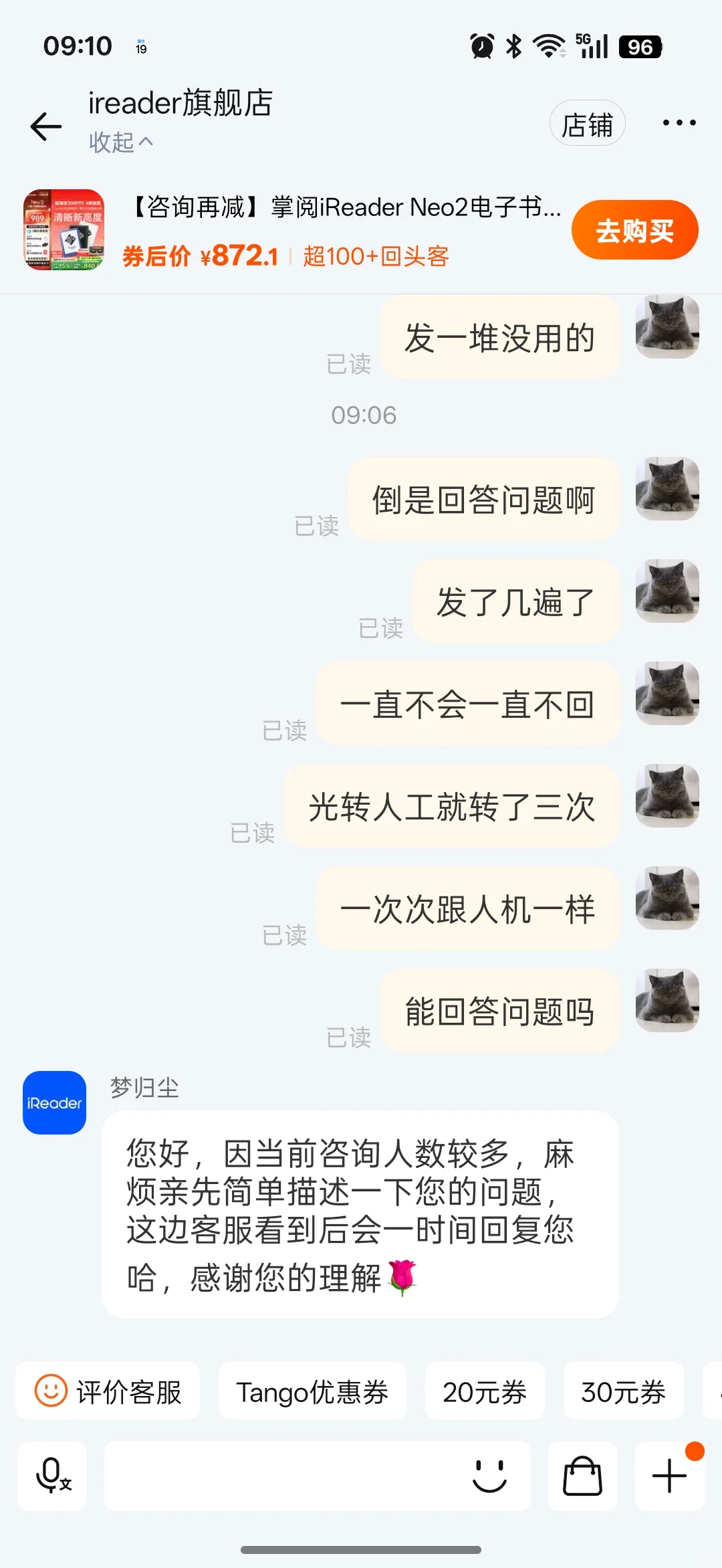 掌阅必须刷屏才能回答问题呢