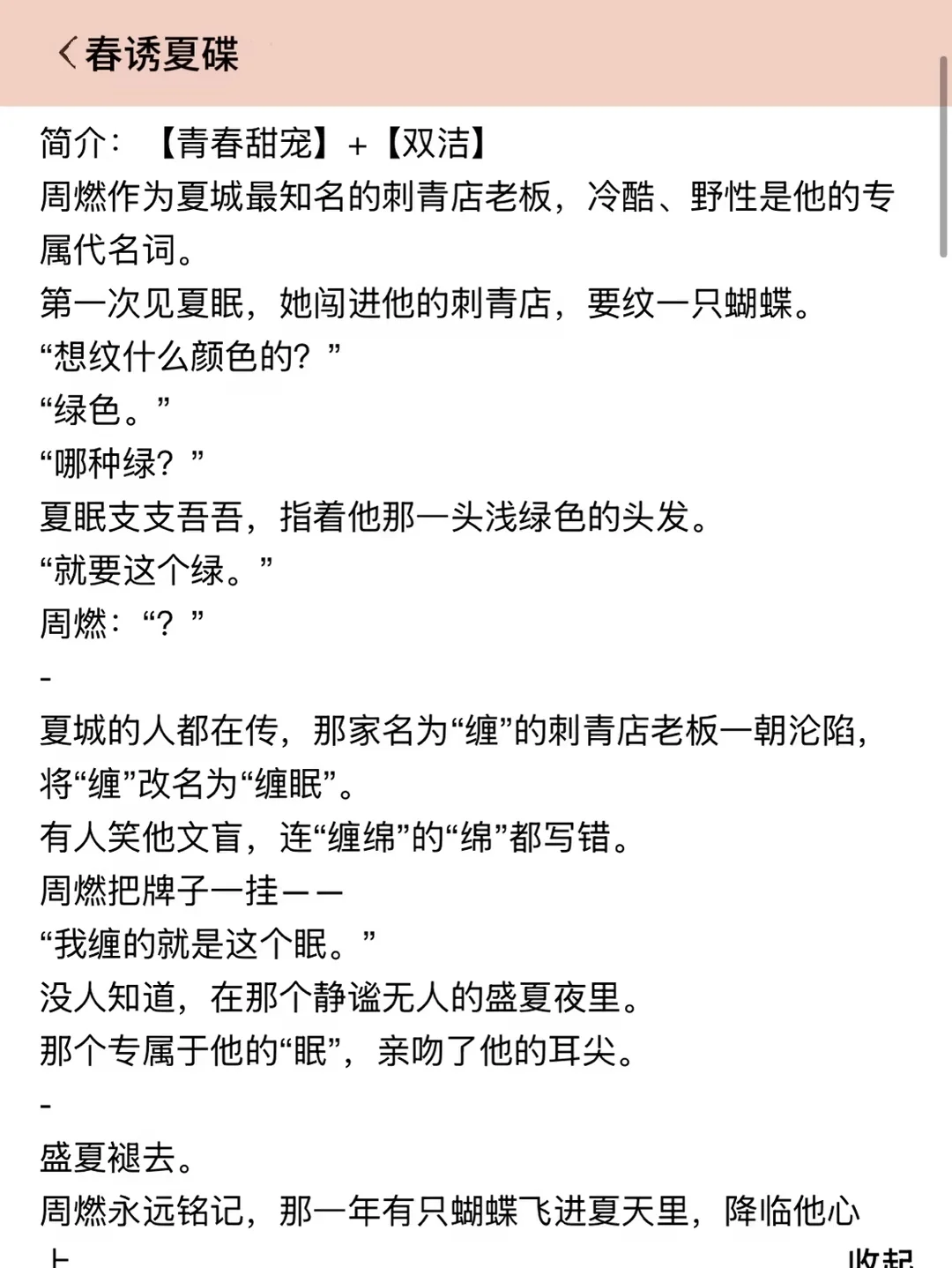🍅三本几乎零差评的文