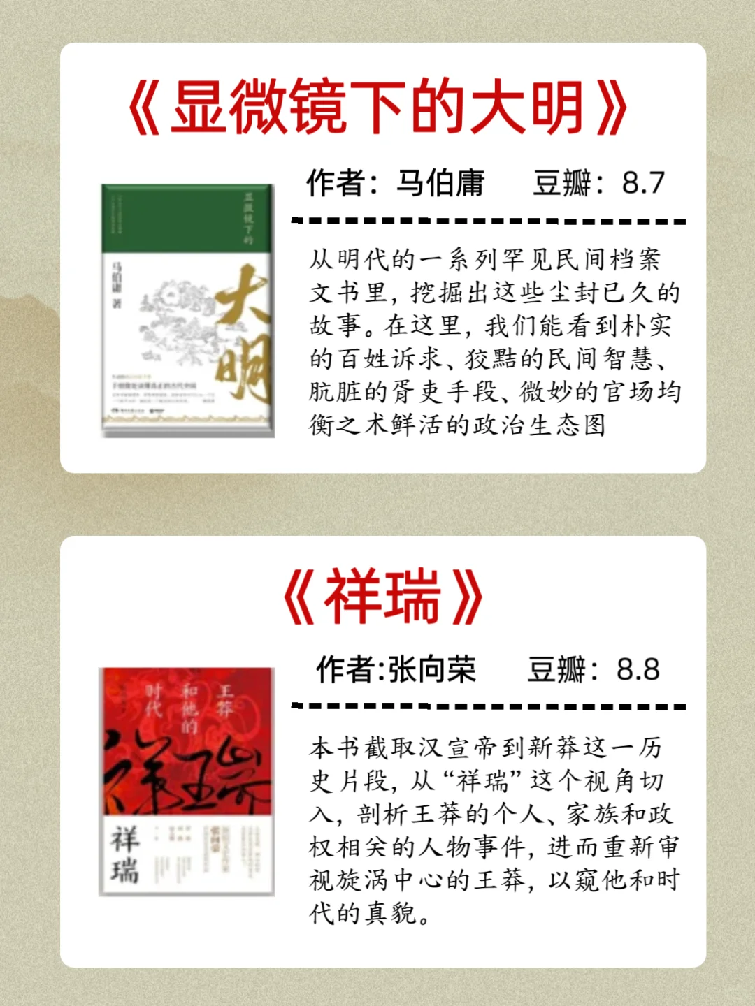 越读越上瘾的12本历史书，真的比小说还好看
