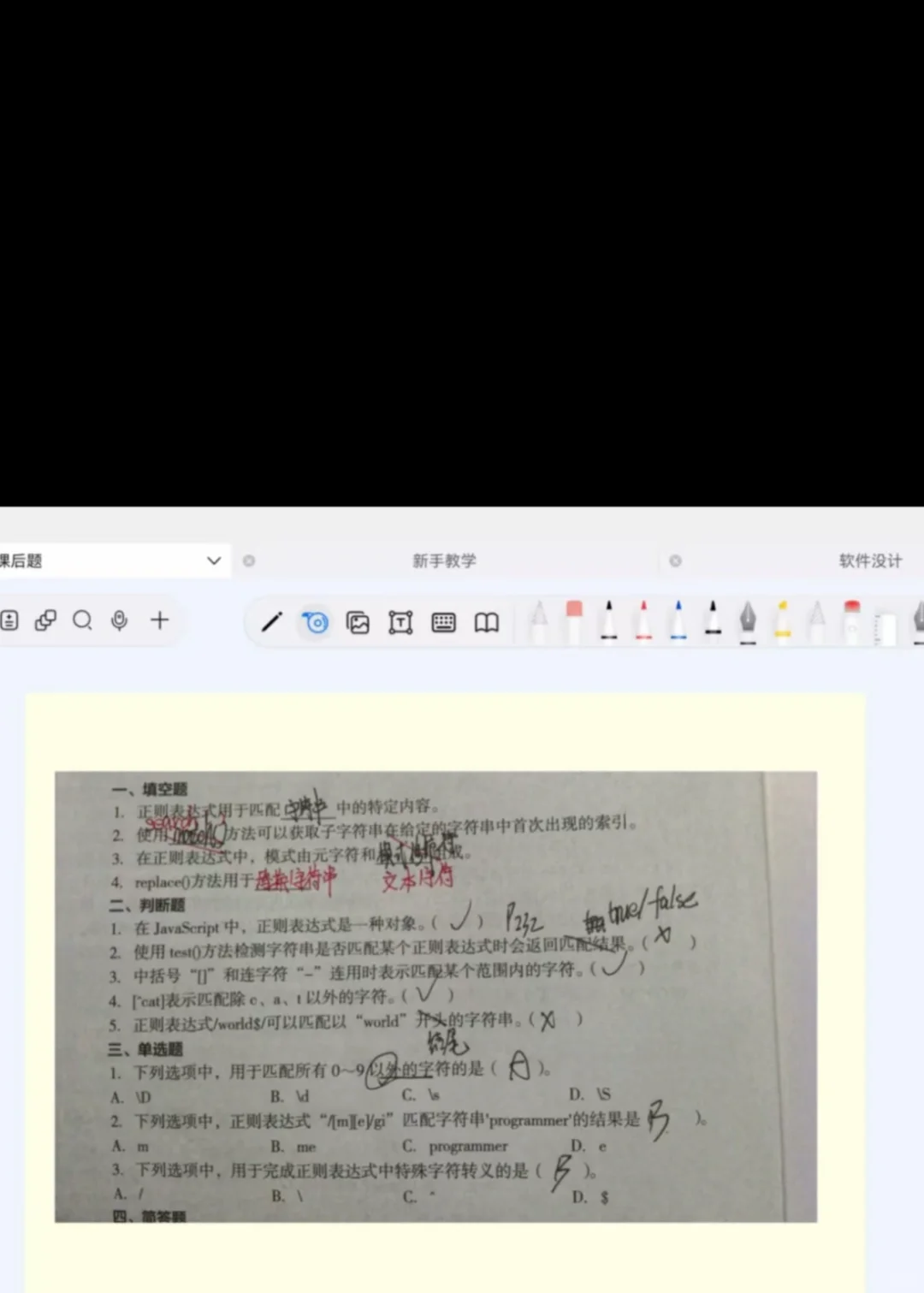 自由笔记 你是我的神