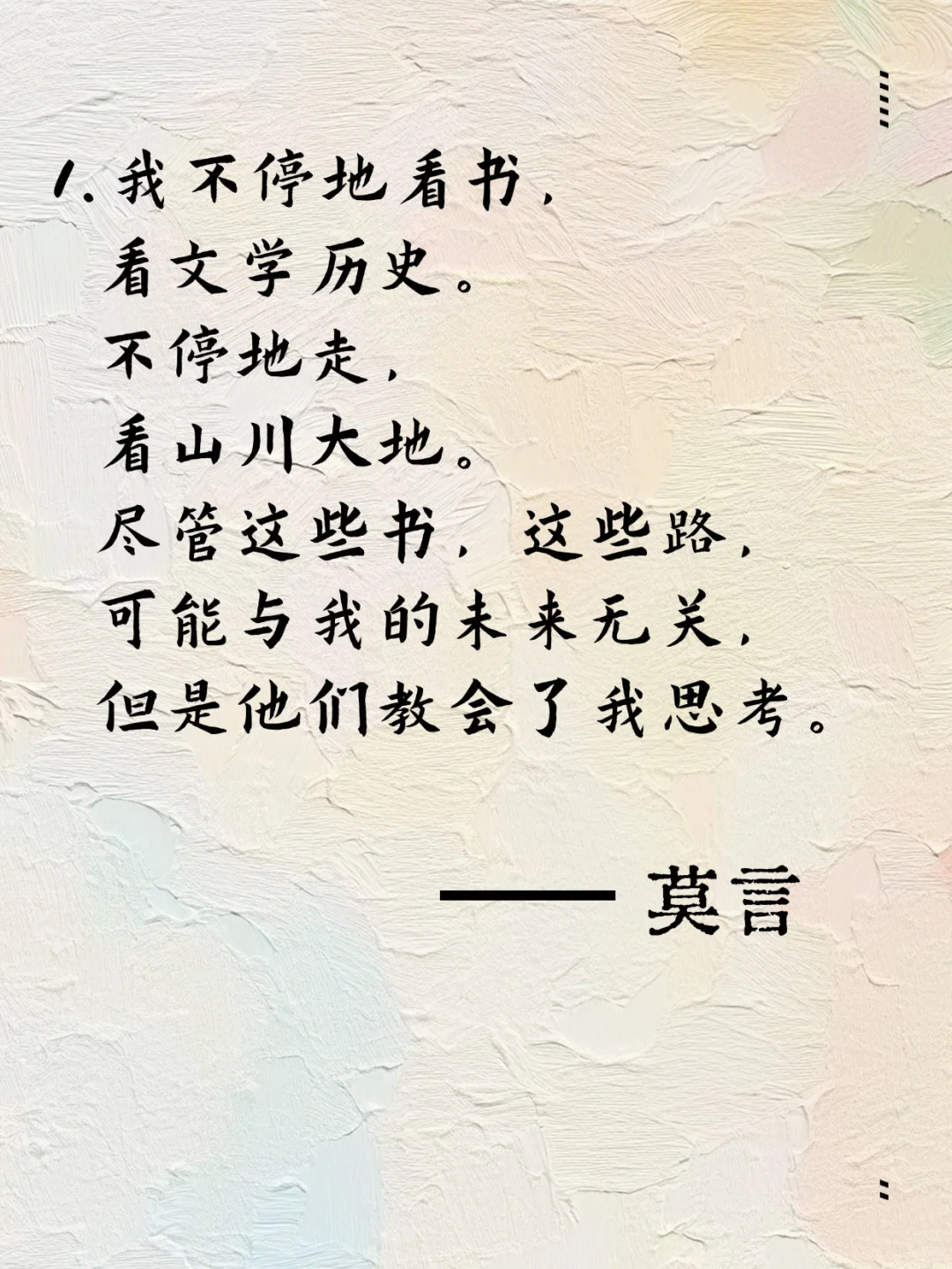 读书的意义，最爆的表达