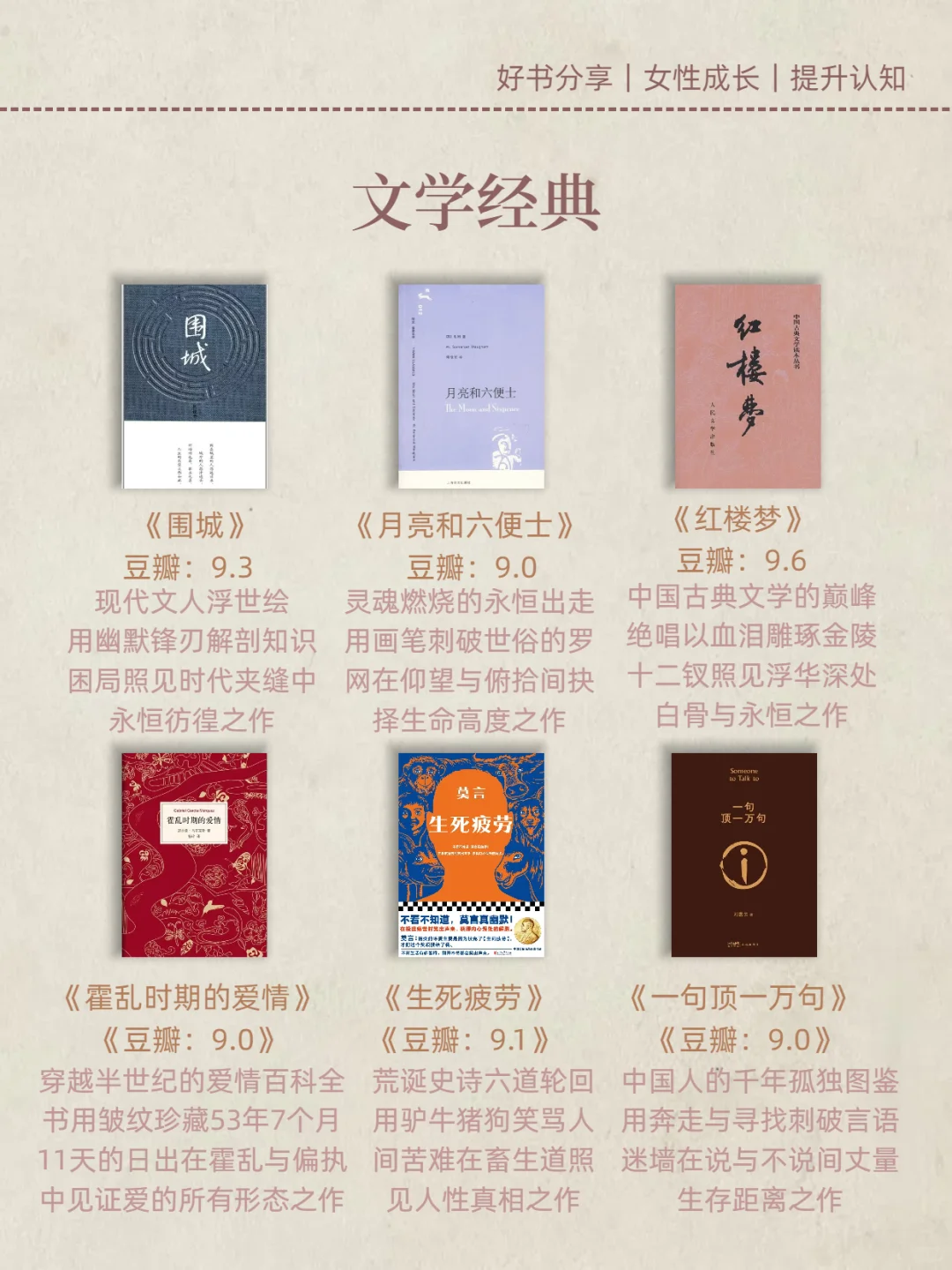 不读会后悔的84本书！建议在35岁之前读完